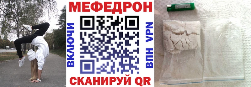 Меф Новоалтайск