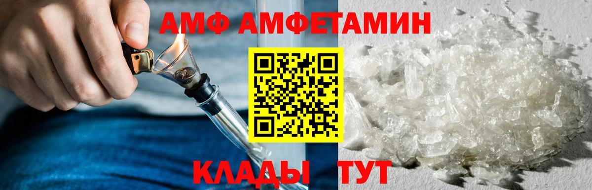 Amphetamine  АМФЕТАМИН 97%  Амфетамин  Новоалтайск  Вход с VPN 