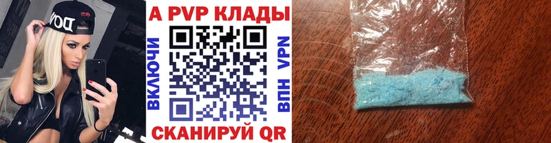 Alpha-PVP VHQ Новоалтайск