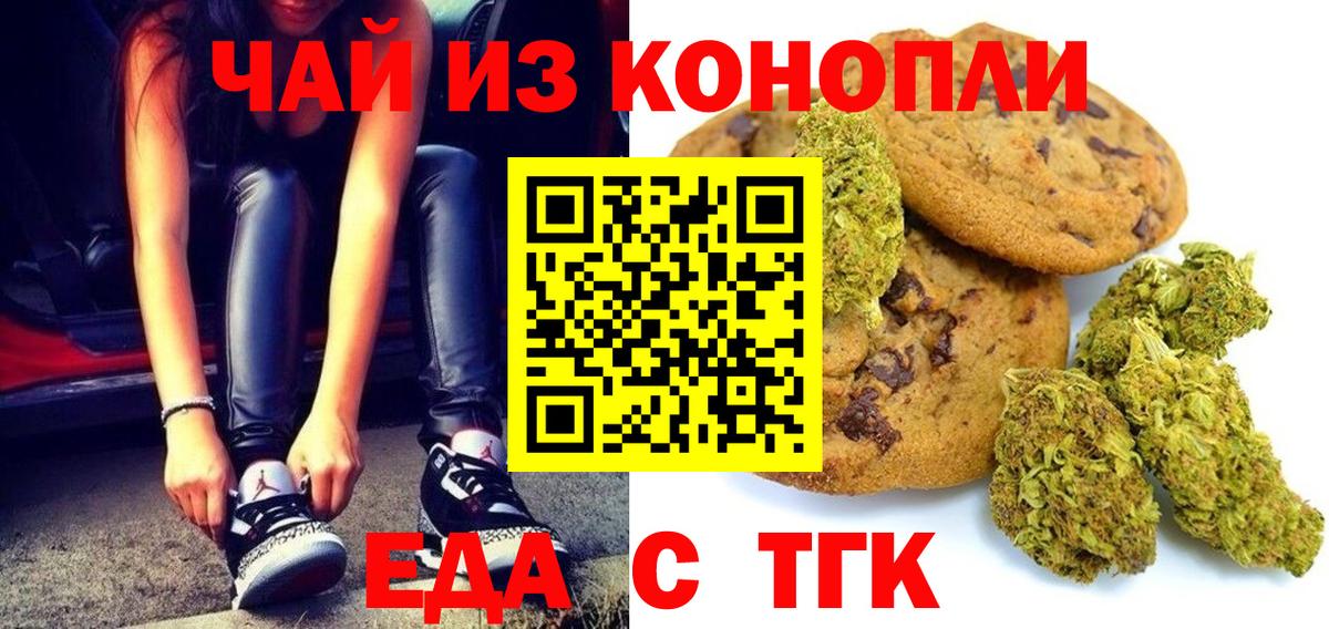 Новоалтайск  Canna-Cookies марихуана  Вход с VPN 