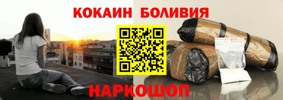 КОКАИН Эквадор Новоалтайск
