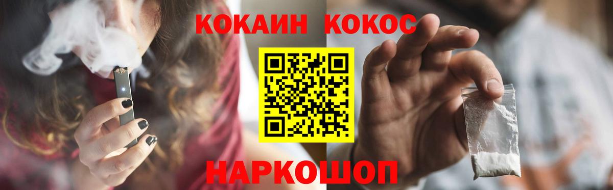КОКАИН Колумбийский  Cocaine FishScale  Вход с VPN  Новоалтайск 