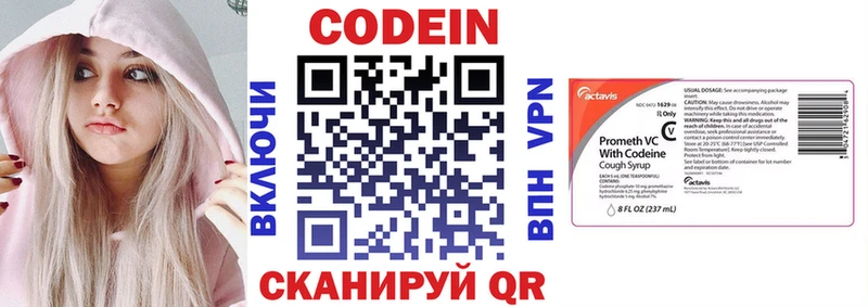 цены   Новоалтайск  Codein Purple Drank 