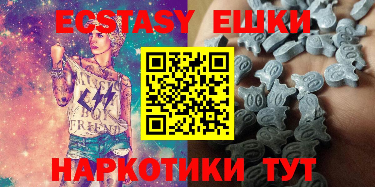 Ecstasy  ЭКСТАЗИ таблы  Вход с VPN  Новоалтайск  ЭКСТАЗИ 280мг 