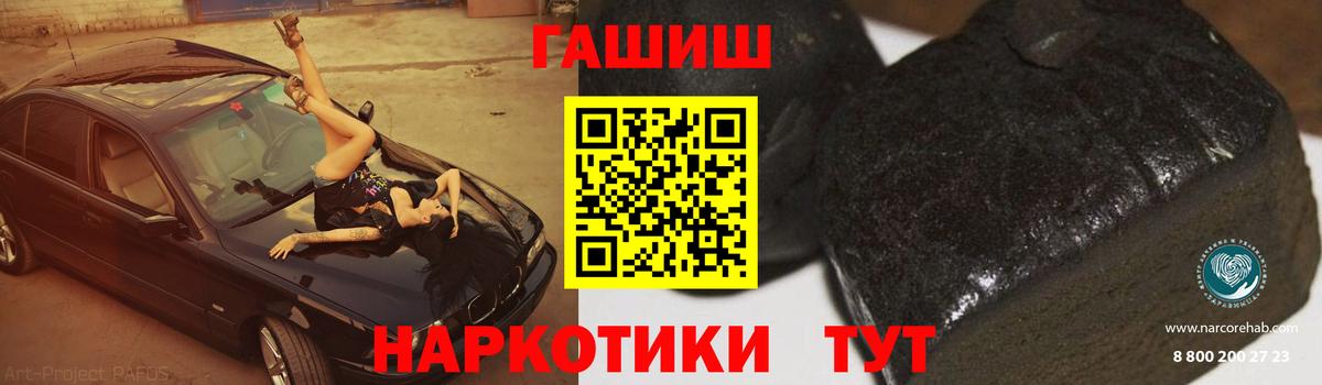 Новоалтайск  ГАШ Premium  Вход с VPN  Гашиш  ГАШ гашик 