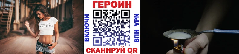 Героин белый  МЕГА зеркало  Новоалтайск 