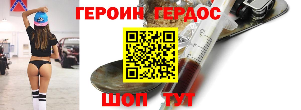 ГЕРОИН хмурый  Героин  Новоалтайск  Вход с VPN 