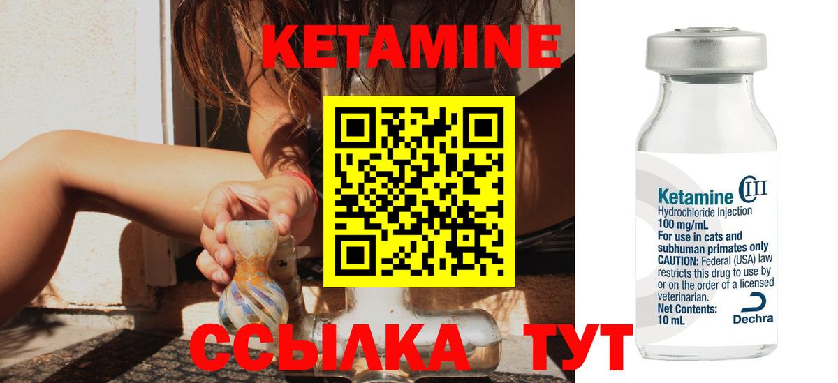 Кетамин VHQ Новоалтайск