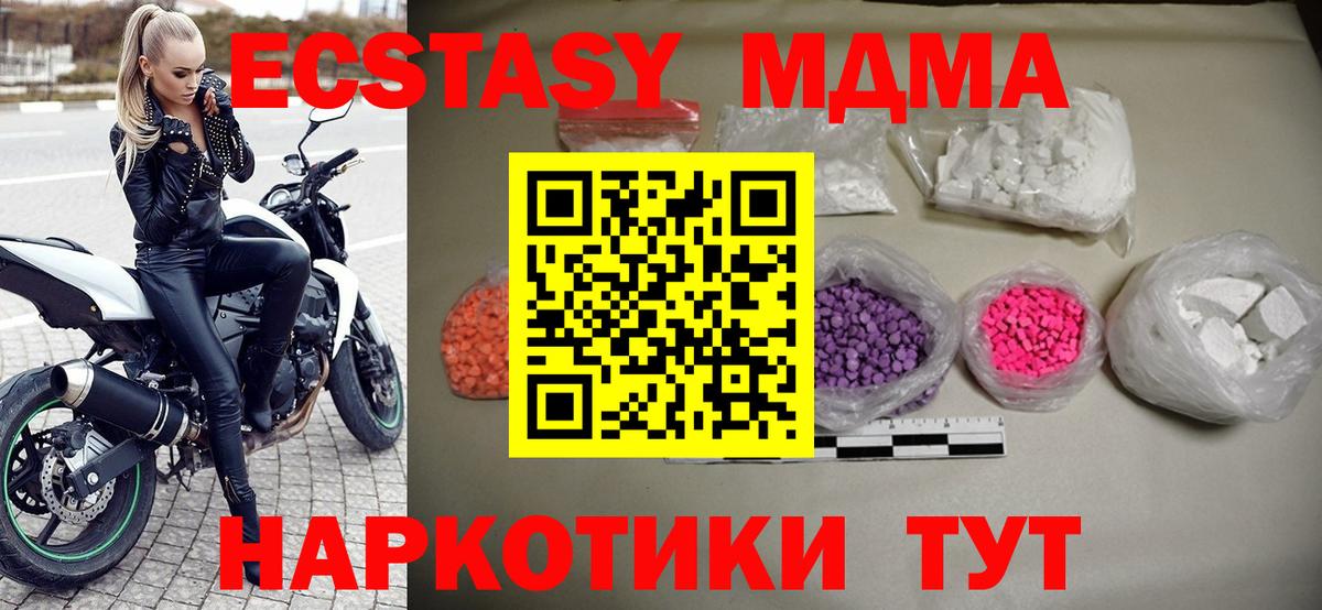 МДМА молли Новоалтайск