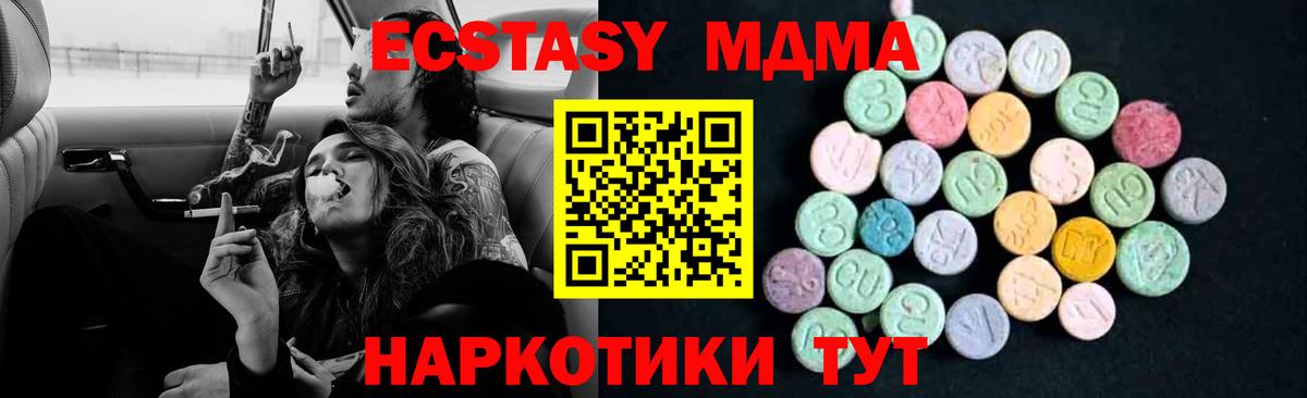 МДМА VHQ  Вход с VPN  Новоалтайск  МДМА молли 