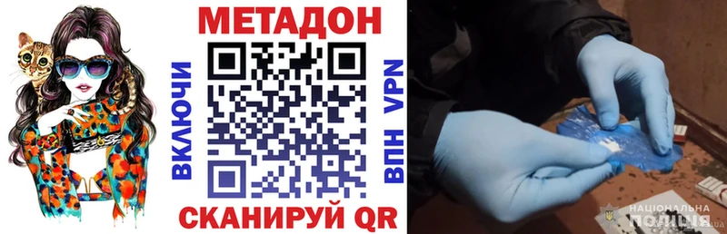 Метадон methadone Новоалтайск