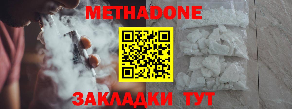 МЕТАДОН VHQ  Вход с VPN  блэк спрут   МЕТАДОН VHQ  Новоалтайск 