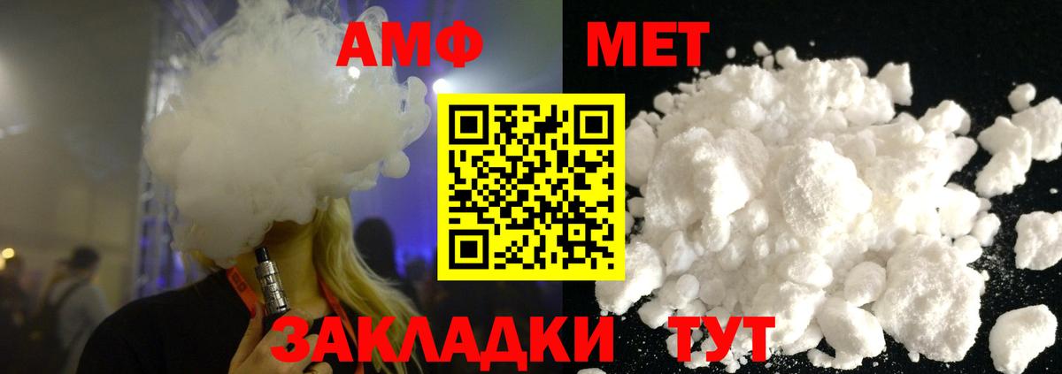 Первитин кристалл Новоалтайск