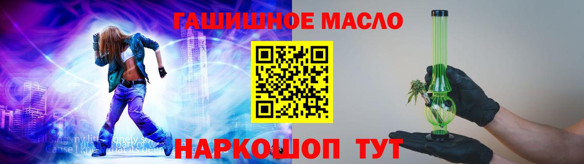 Новоалтайск  Дистиллят ТГК вейп  Вход с VPN  Дистиллят ТГК вейп 