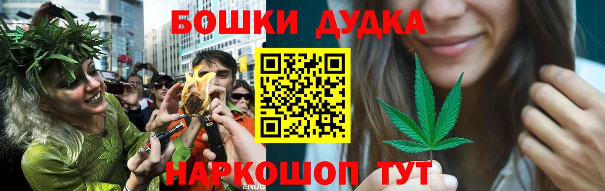 Бошки марихуана White Widow Новоалтайск
